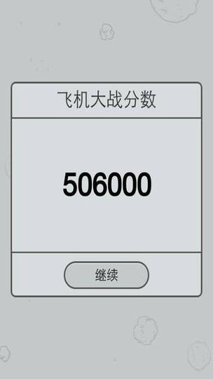 微信飞机大战不见了