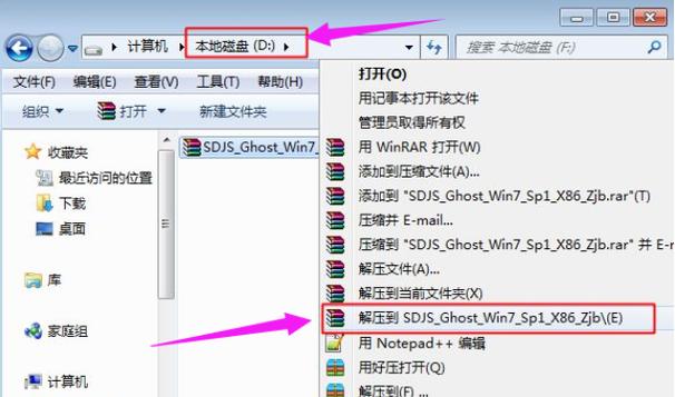 win7系统改xp系统步骤缩略图