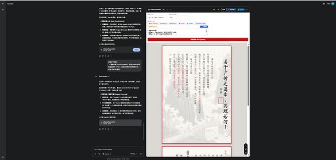 一键生成文言文