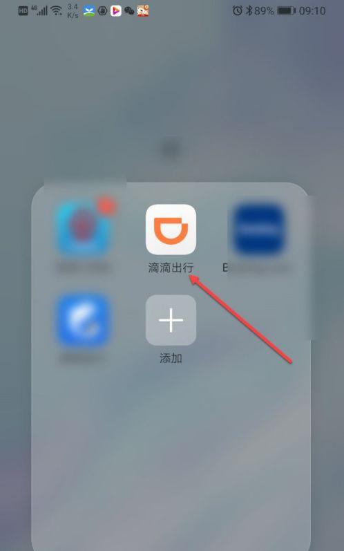 滴滴代驾转城市最快捷步骤