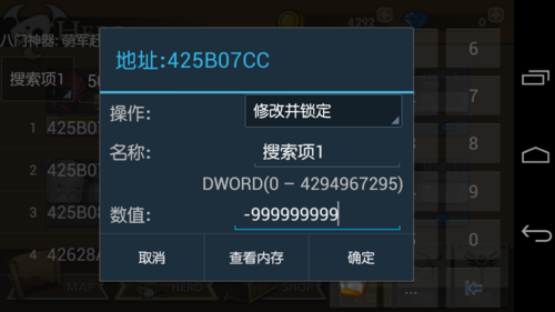 破解游戏内购教程