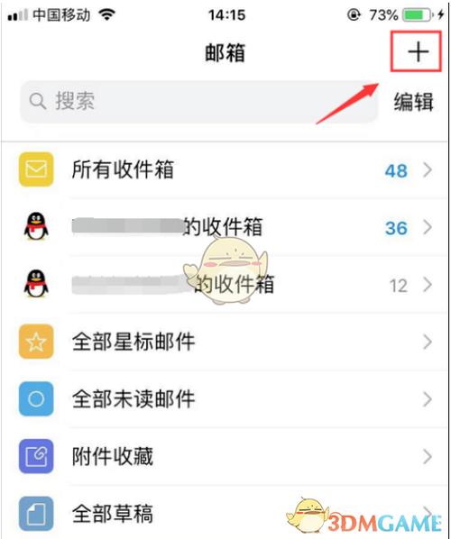 邮箱被拦截的邮件在哪里找