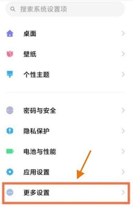 小米红米k40音量调节快捷键