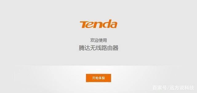 tenda腾达app下载缩略图