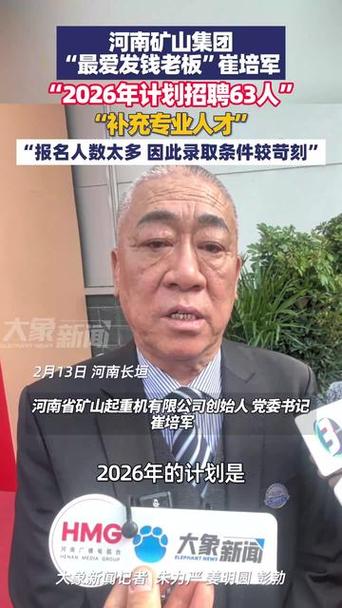 崔培军矿山集团招焊工