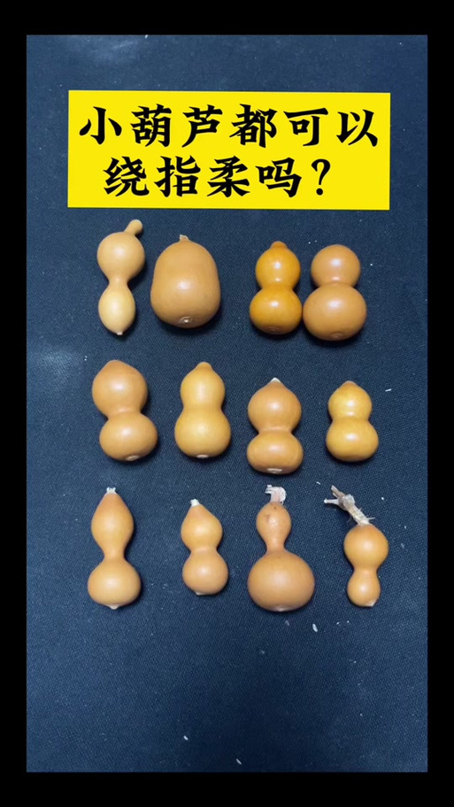 盘玩葫芦的正确方法