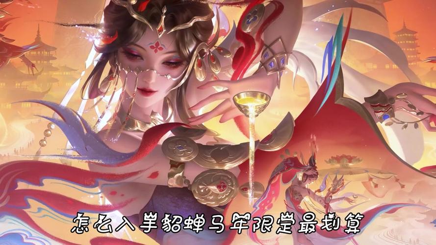 如何获得貂蝉体验卡