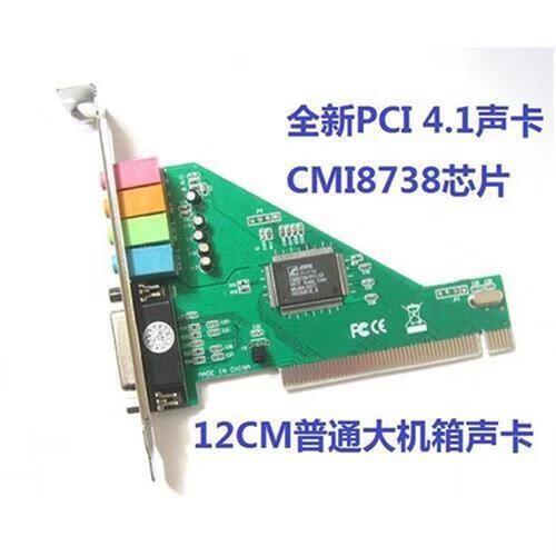 cmi8738声卡与板载声卡