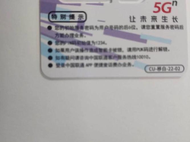 卡贴最新iccid码2023