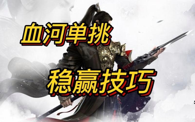 手机上Pvp怎么做