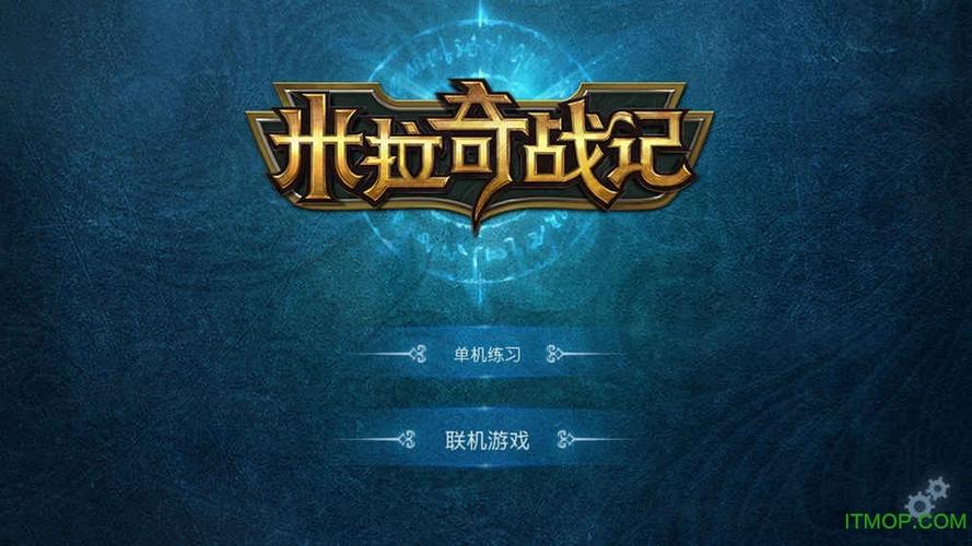 米拉奇战记无限钻石版下载特色