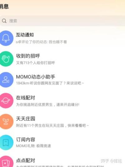刚注册的陌陌号怎么提示异常