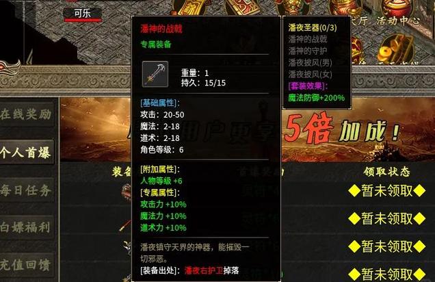 合体卡装备获取方式