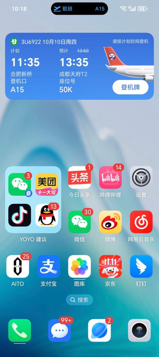 yoyo建议从桌面移除