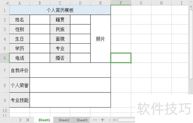 如何设置表格无法修改