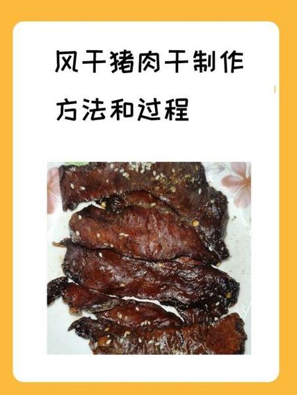 肉干如何保存