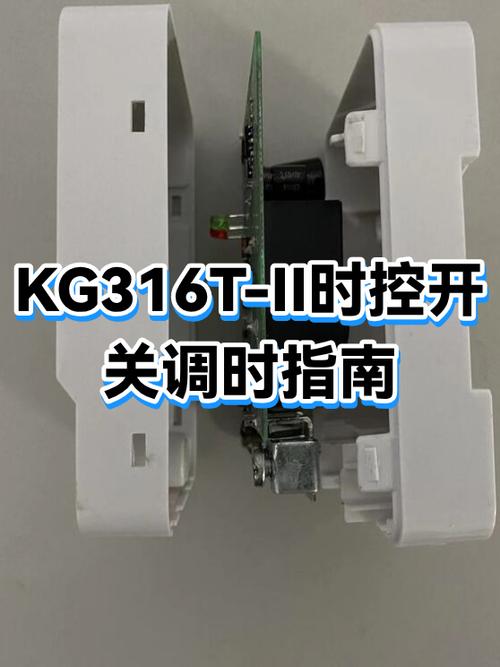 KG316T老款设置时间