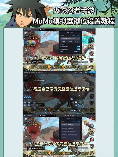 火影模拟器按键设置