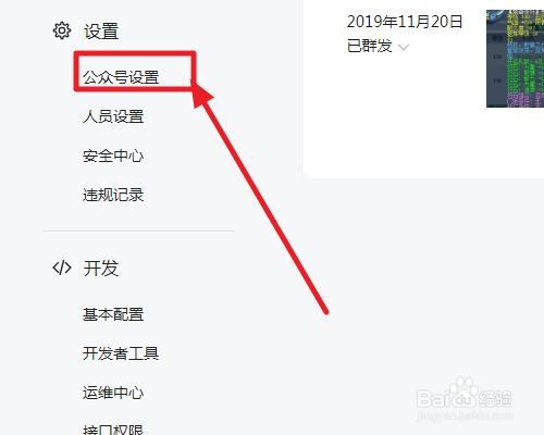 一键清空公众号删除