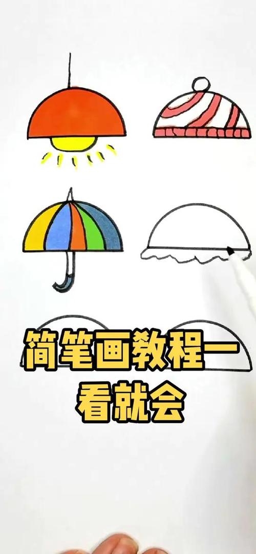 半圆可以画出哪些物品
