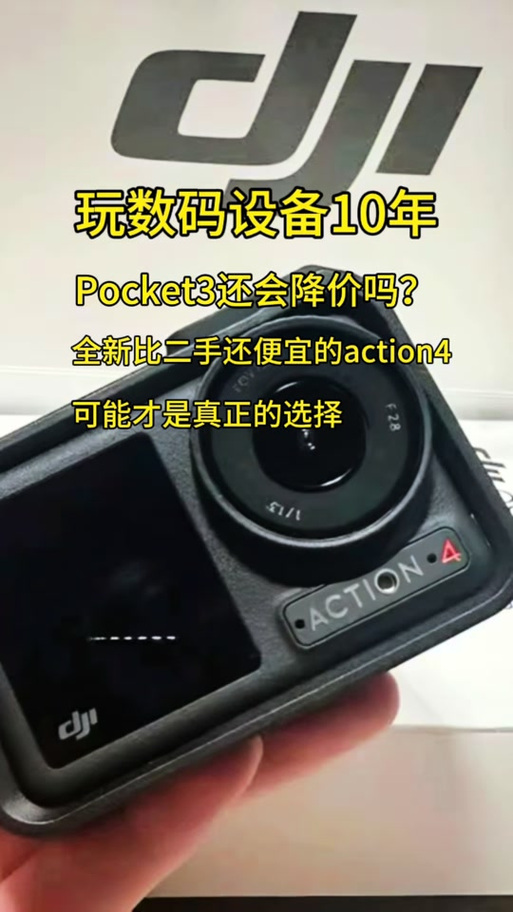 香港pocket3便宜吗