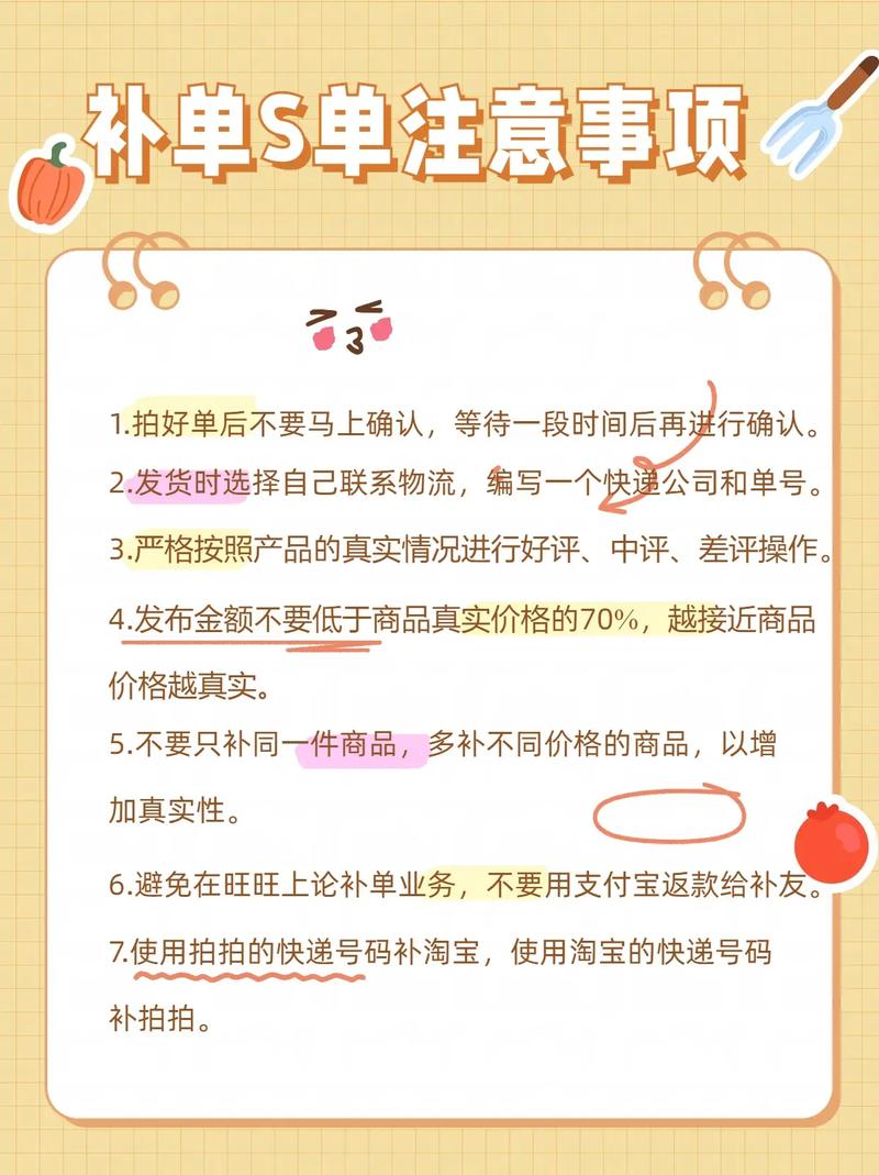 多多进宝怎么补单
