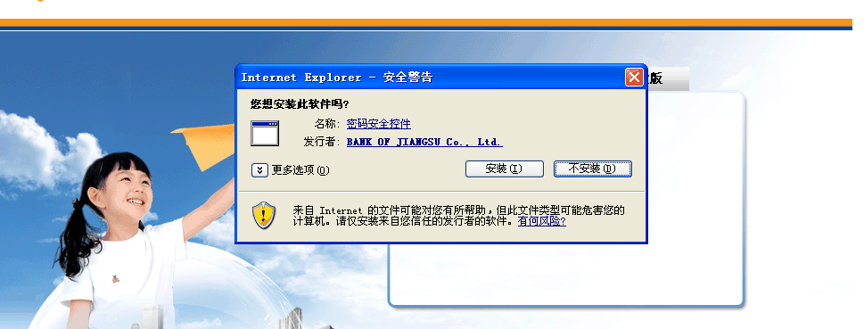 密码控件是什么意思