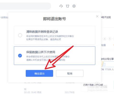 wps如何取消在别的设备登录