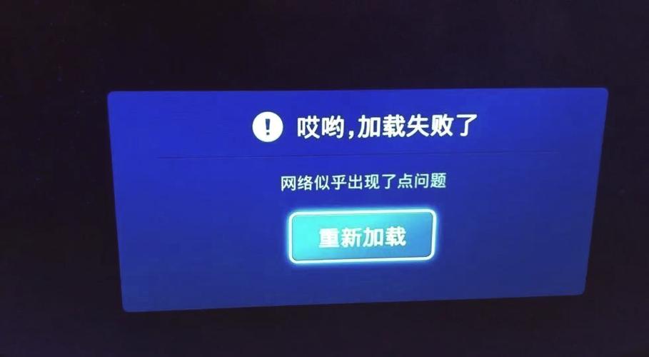 网络电视进入不了界面