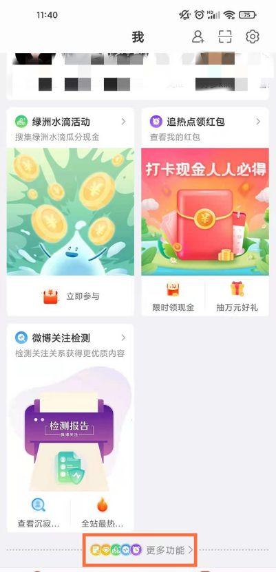微博超话抽奖活动设置步骤