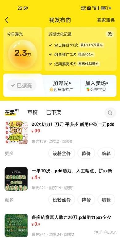 闲鱼封号了还能收到钱吗