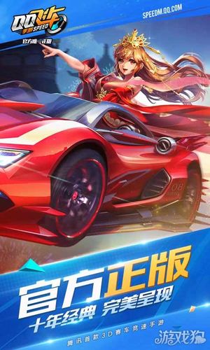 QQ飞车手游一直更新失败