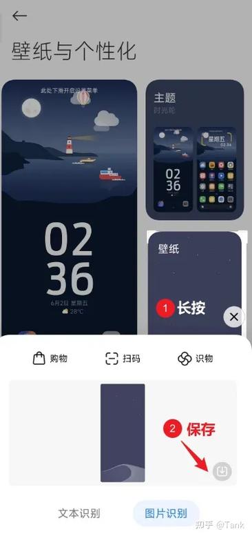 小米主题壁纸怎么保存到相册