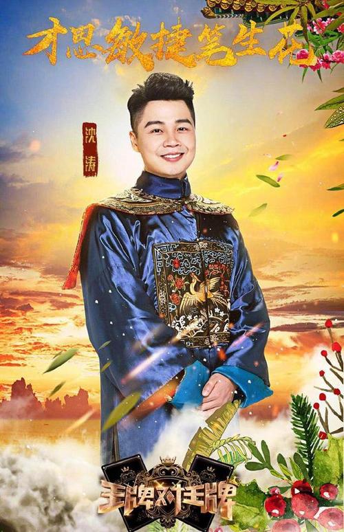 沈涛主持过哪些节目