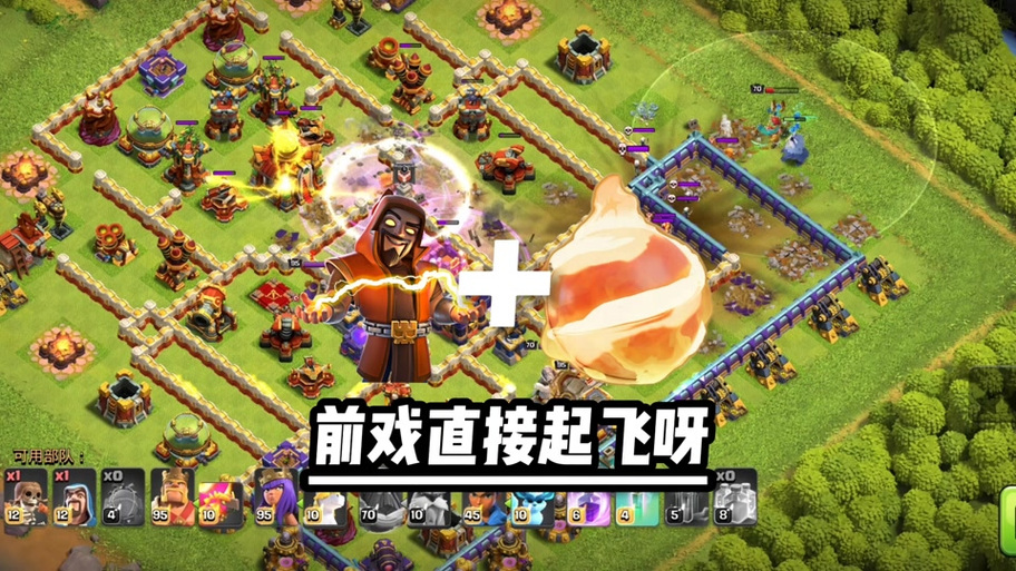 部落冲突单人模式巨大无比怎么打
