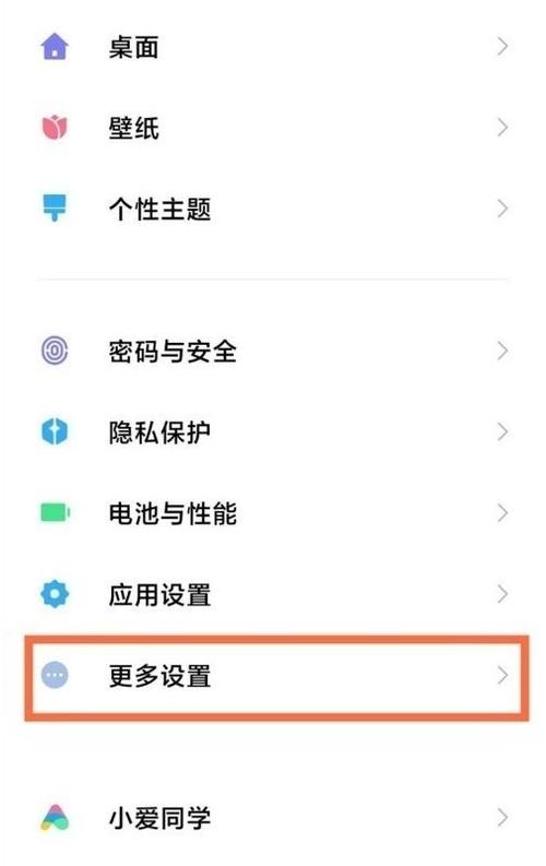 红米k40如何回到旧版本