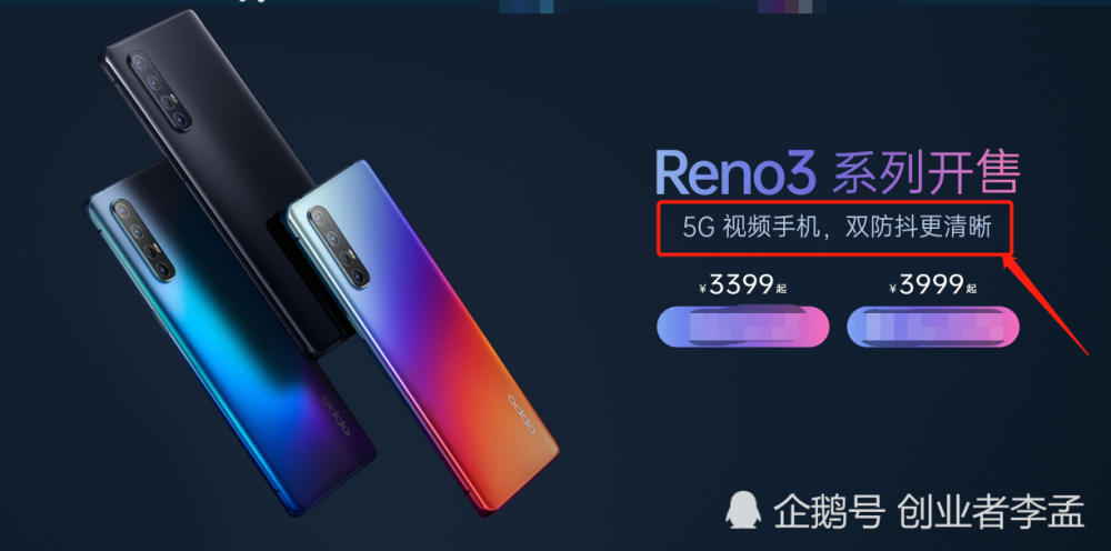 opporeno3和ace哪个好