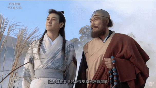 段誉少室山