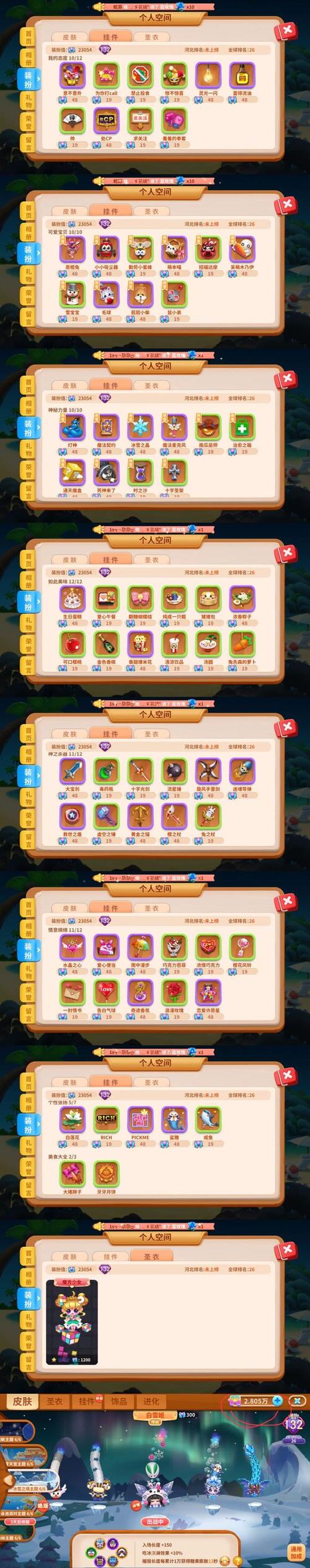 蛇蛇争霸技巧讲解