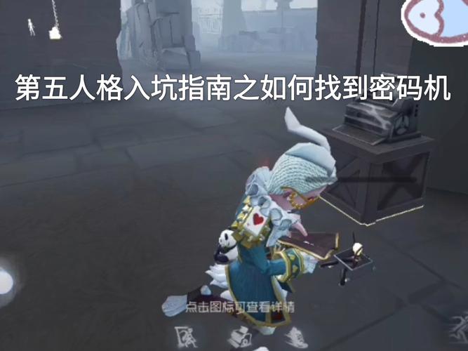 第5人格找回账号