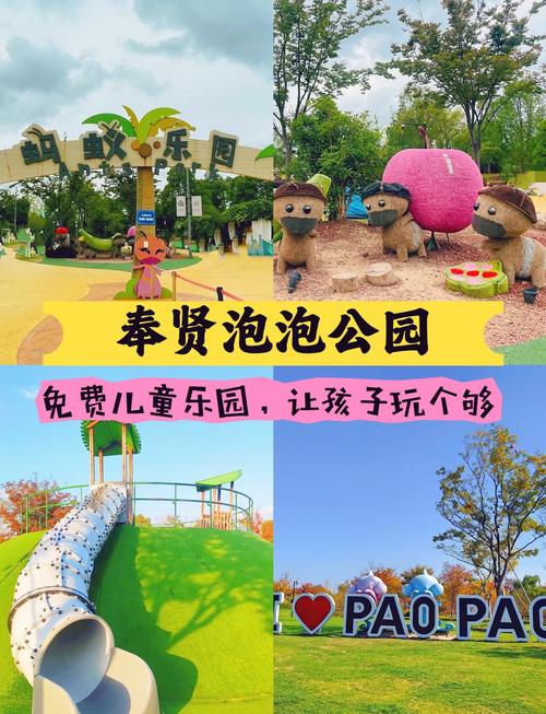 泡泡乐园赚钱靠谱吗