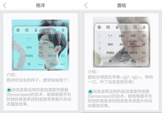 爱豆输入法
