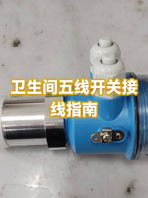卫生间开关接线图视频