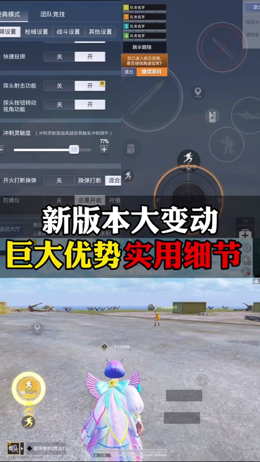 冲刺灵敏度要拉满吗