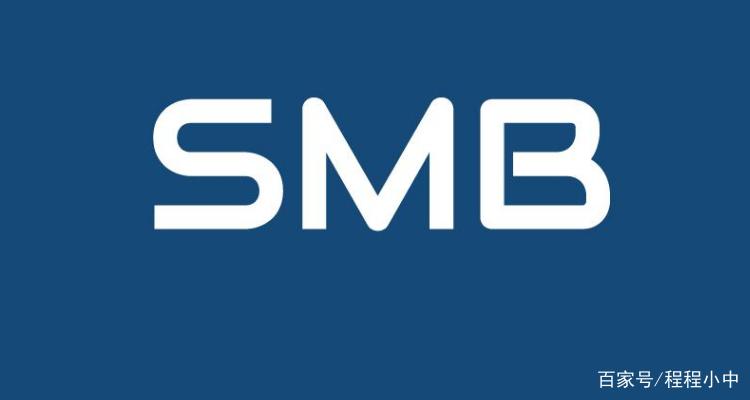smb部门什么意思缩略图