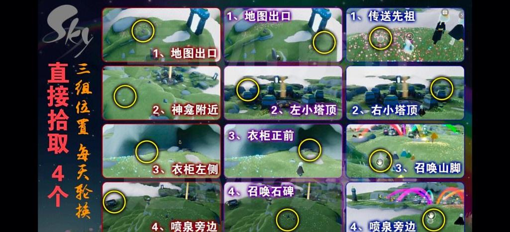 光遇怎么互心