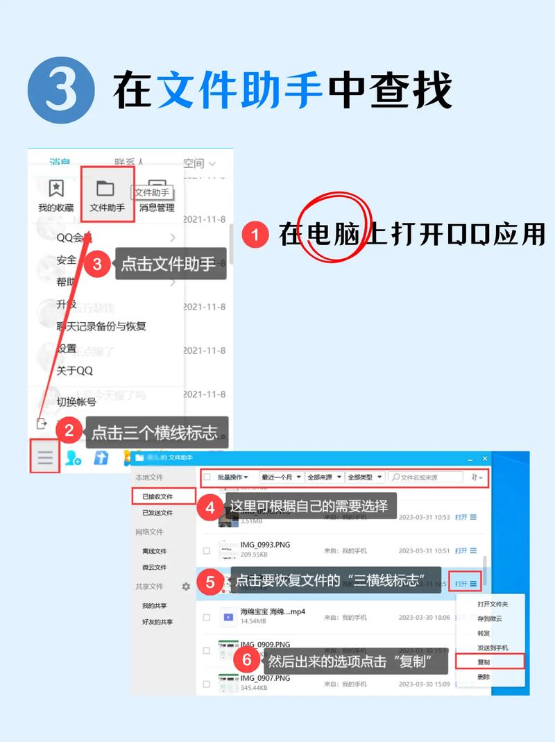 qq中转站文件过期了对方还能看到吗