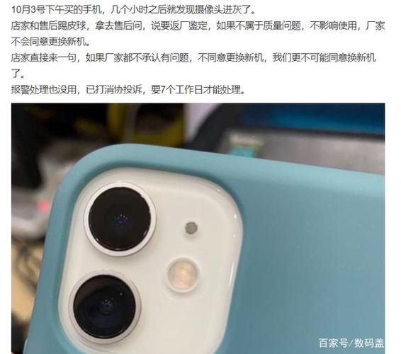 后置摄像头边框掉漆缩略图