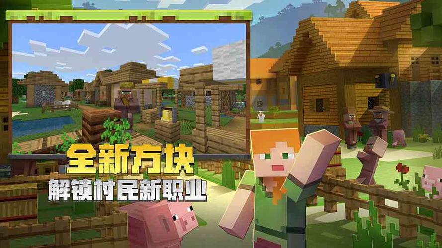 minecraft1.14版本下载