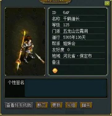 问道改造过的金装备还能绿吗